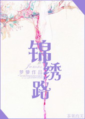 锦绣路2号属于什么区